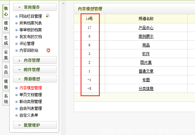 织梦dede文档自定义属性调用输出文章跳转网址-分享吧