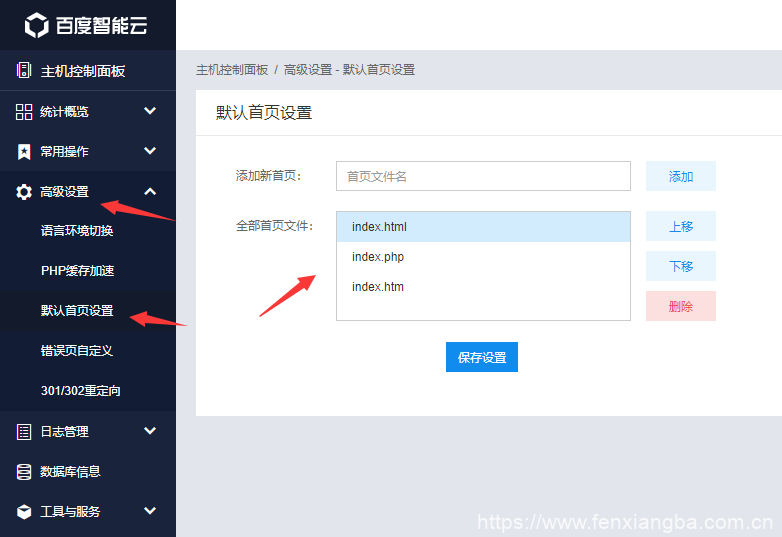 浏览器打开域名自动添加显示index.html解决方法