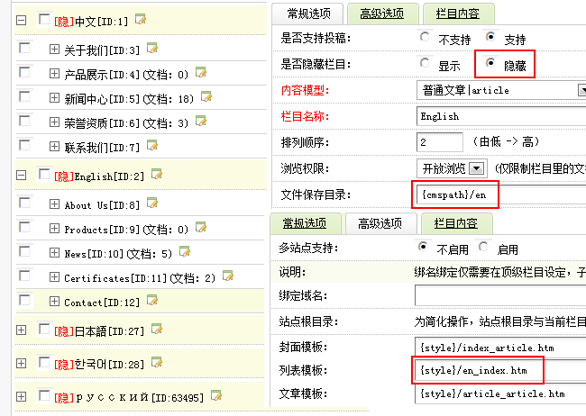 如何利用织梦cms做多语言的网站-分享吧