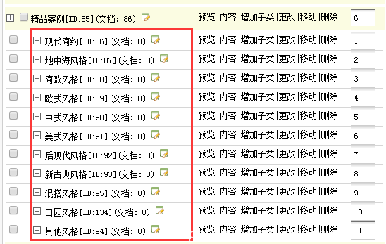 DedeCMS筛选简单实现方法不改后台源文件