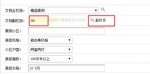 DedeCMS筛选简单实现方法不改后台源文件