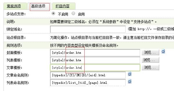 织梦做自定义表单在线预约的方法