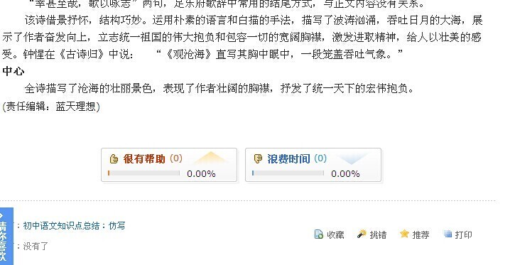 织梦dedecms文章页如何设置显示“本文链接地址”的方法-分享吧