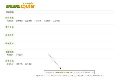 去除DedeCms默认网站地图版权信息（图解）-分享吧