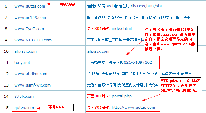 dede5.7添加301重定方法教程-分享吧