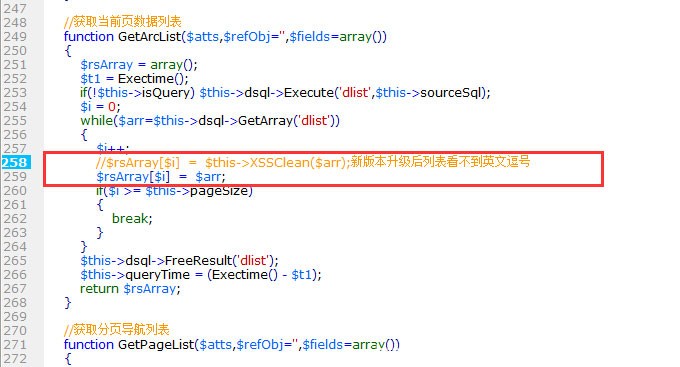 织梦dede 5.7版本图片集和软件标题与关键词输入英文逗号“,”没有了的解决方法