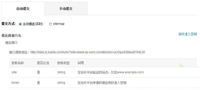 织梦dedeCMS5.7非实时百度主动推送-分享吧