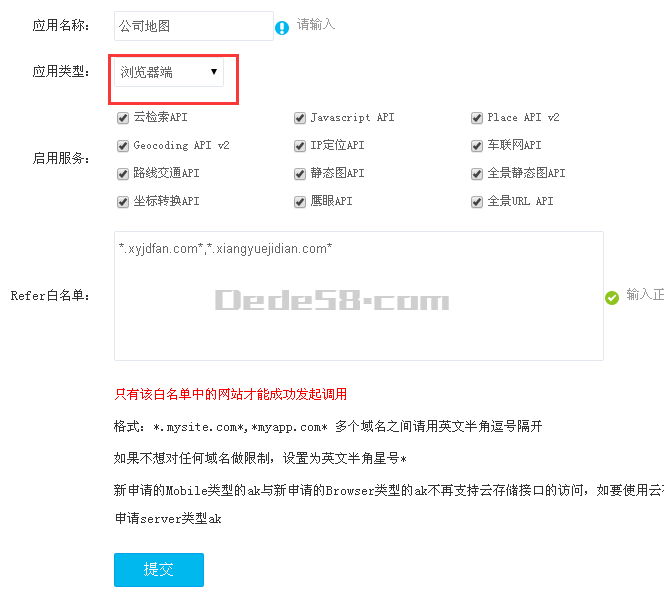 织梦dedecms程序如何把百度地图添加到文章页面