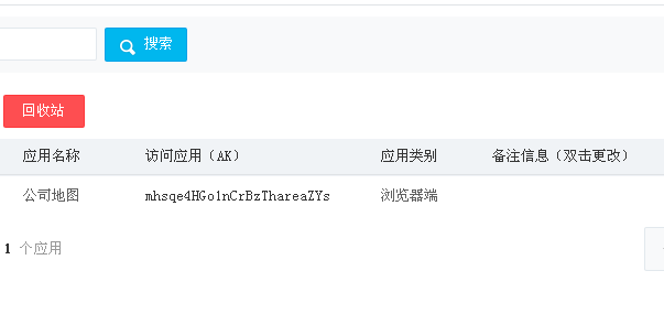 织梦dedecms程序如何把百度地图添加到文章页面