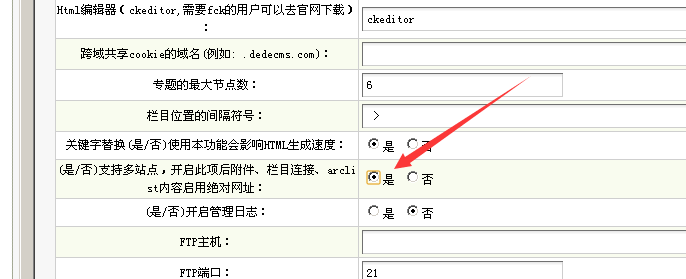 织梦dedecms手机站绑定二级域名教程-分享吧