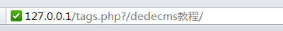 dedecms如何实现tag标签伪静态-分享吧
