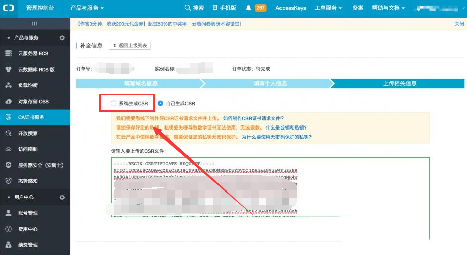 织梦dedecms程序https改造教程