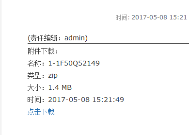 织梦调用自定义字段附件类型文件的格式类型文件大小上传日期-分享吧