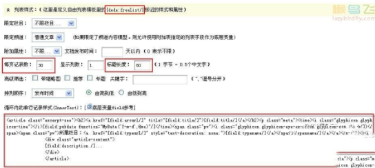 织梦用自由列表实现织梦首页分页效果