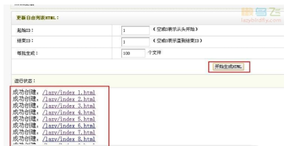 织梦用自由列表实现织梦首页分页效果