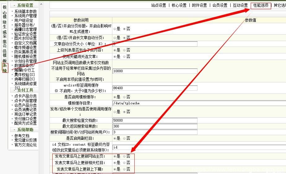 DEDECMS网站SEO优化及安全设置