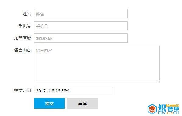 为织梦模板DEDECMS自定义表单添加提交时间的方法-分享吧