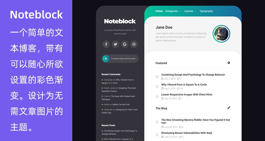 WordPress 纯文字博客主题 Noteblock